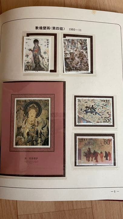 中国　切手　年間