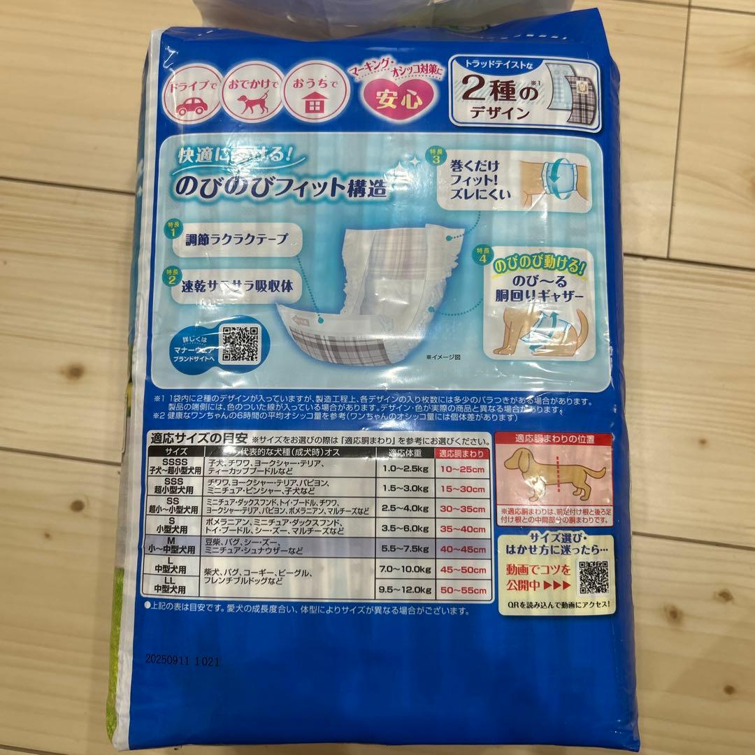 期間限定価格！マナーウエア Mサイズ 7パック(36枚×7)➕1パック(42枚)