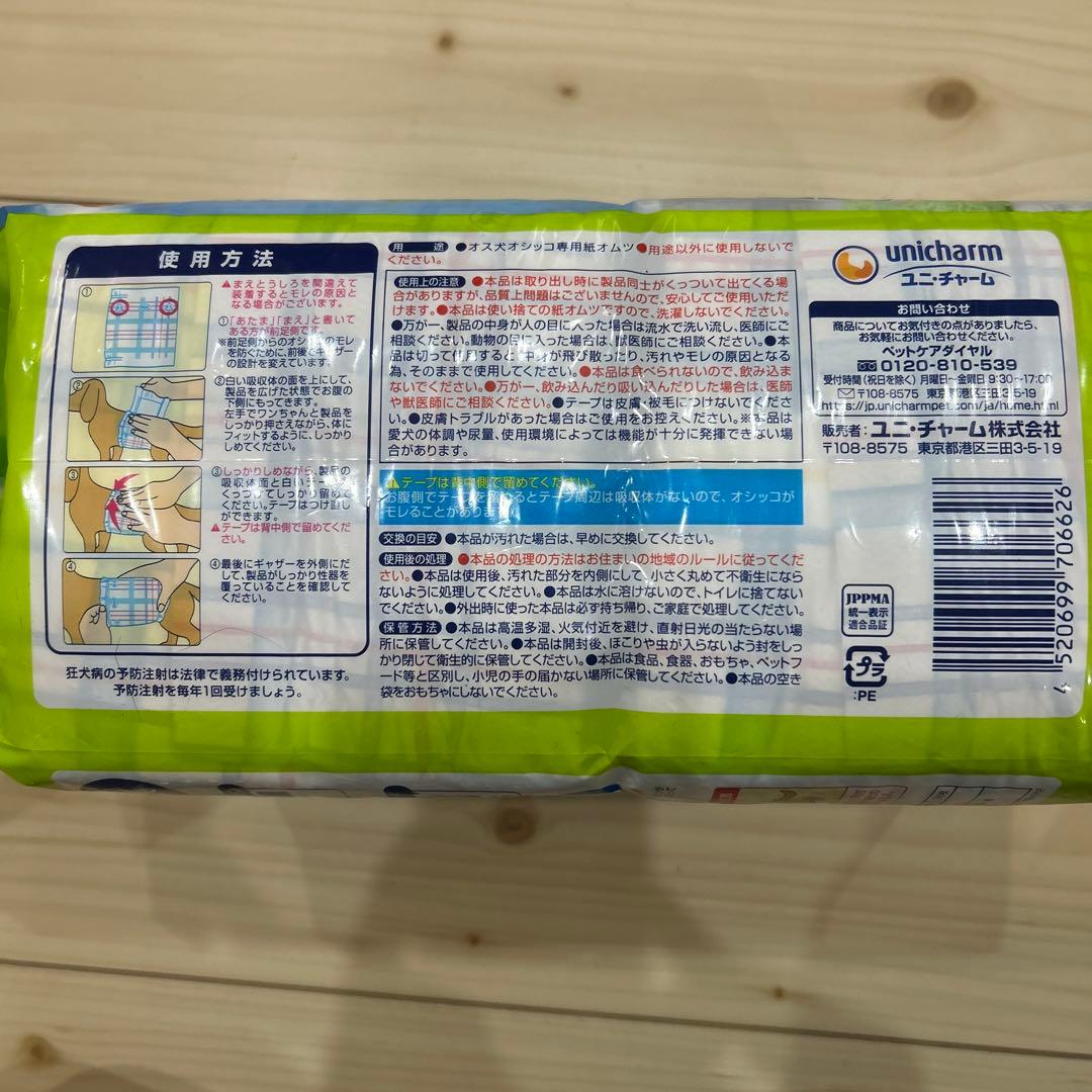 期間限定価格！マナーウエア Mサイズ 7パック(36枚×7)➕1パック(42枚)