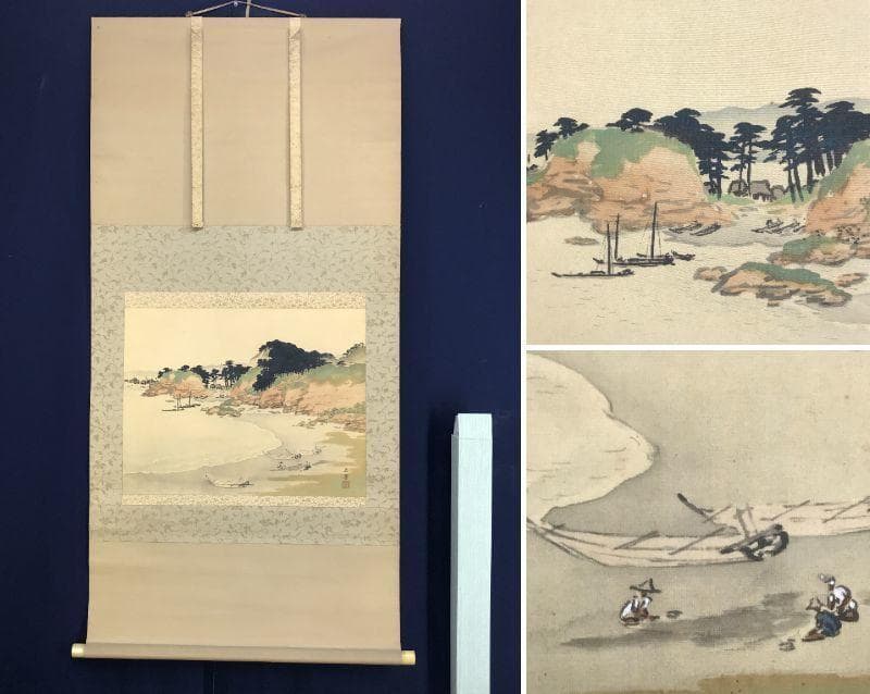【複製】川合玉堂/漁村風景図/工芸品/山水図/横物/掛軸/名家伝来/AD-714