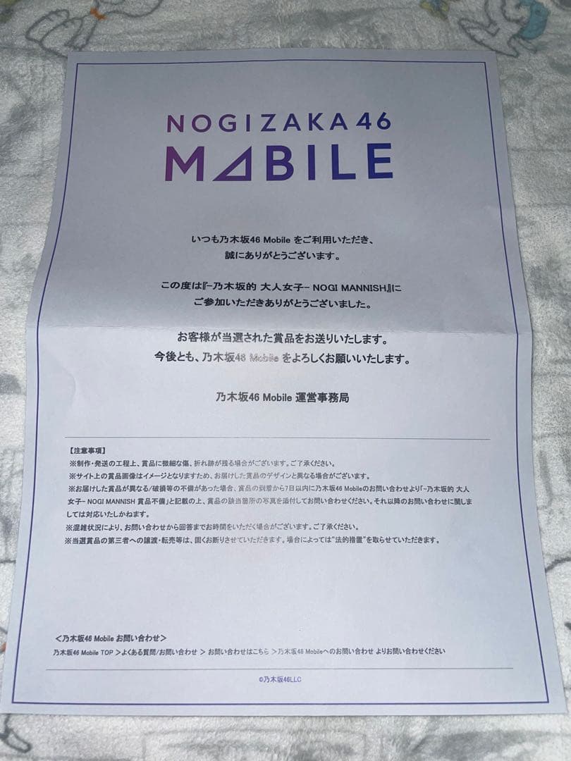 乃木坂46 五百城茉央 のぎBOX 大人女子 S賞サイン入りアクリルスタンド