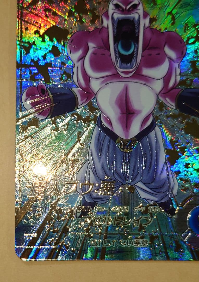 ドラゴンボールスーパーダイバーズ　SDV6-066 魔人ブウ:悪 パラレル