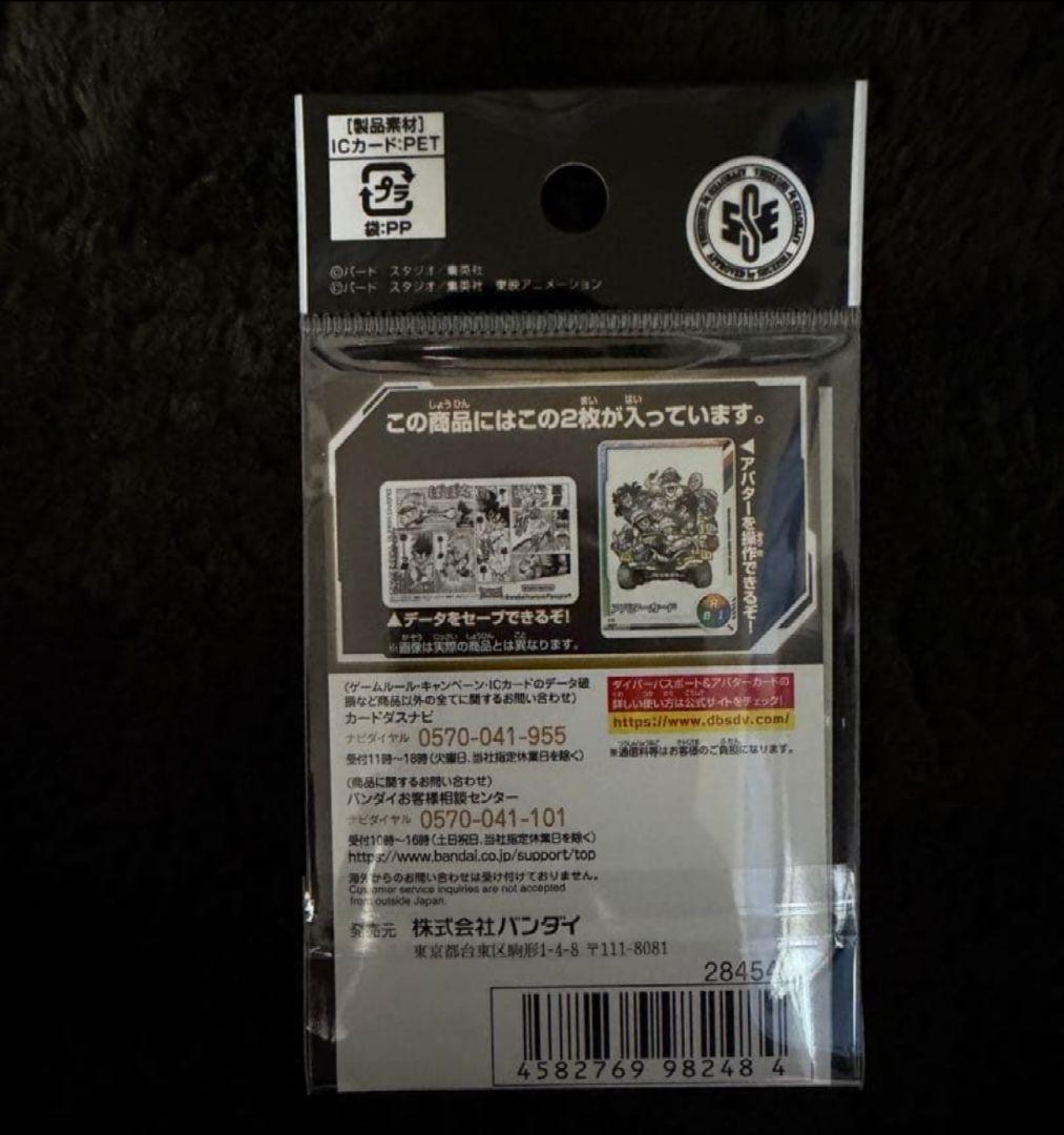 【新品未開封品】ドラゴンボールスーパーダイバーズ 40th まとめ売りセット