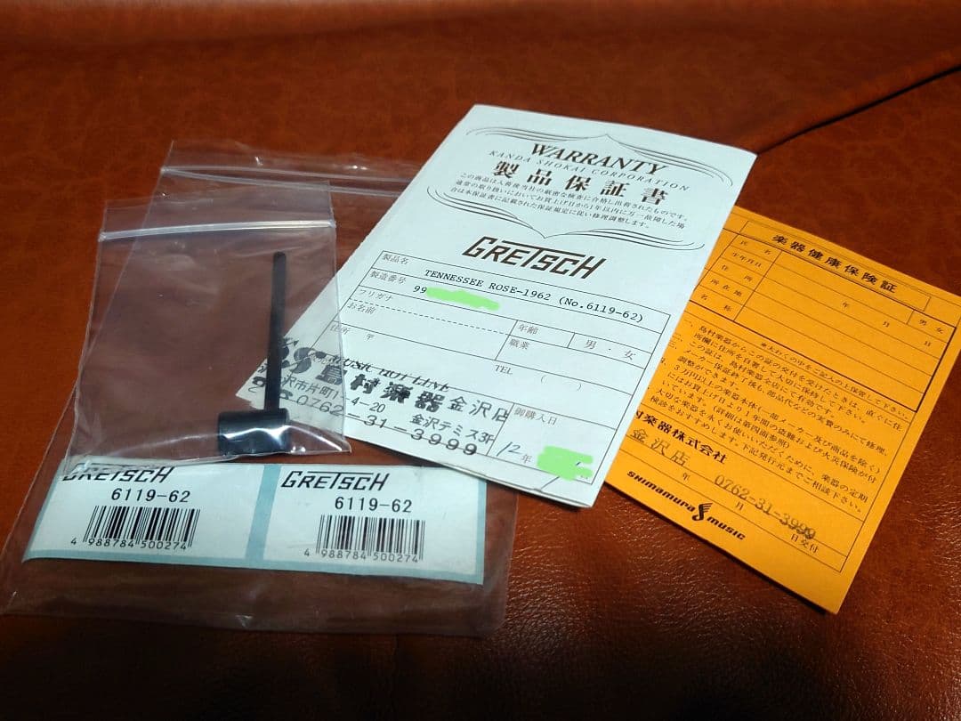 ☆様 Gretsch Tennessee Rose 1999年製