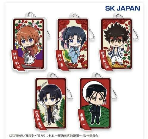 レア商品　るろうに剣心 あかよろし 花札風アクリルボールチェーン 剣心