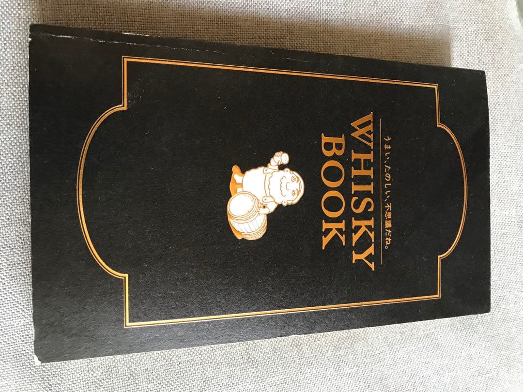 ベビー響　と膳、角瓶の空きビン　および　ウイスキーブック