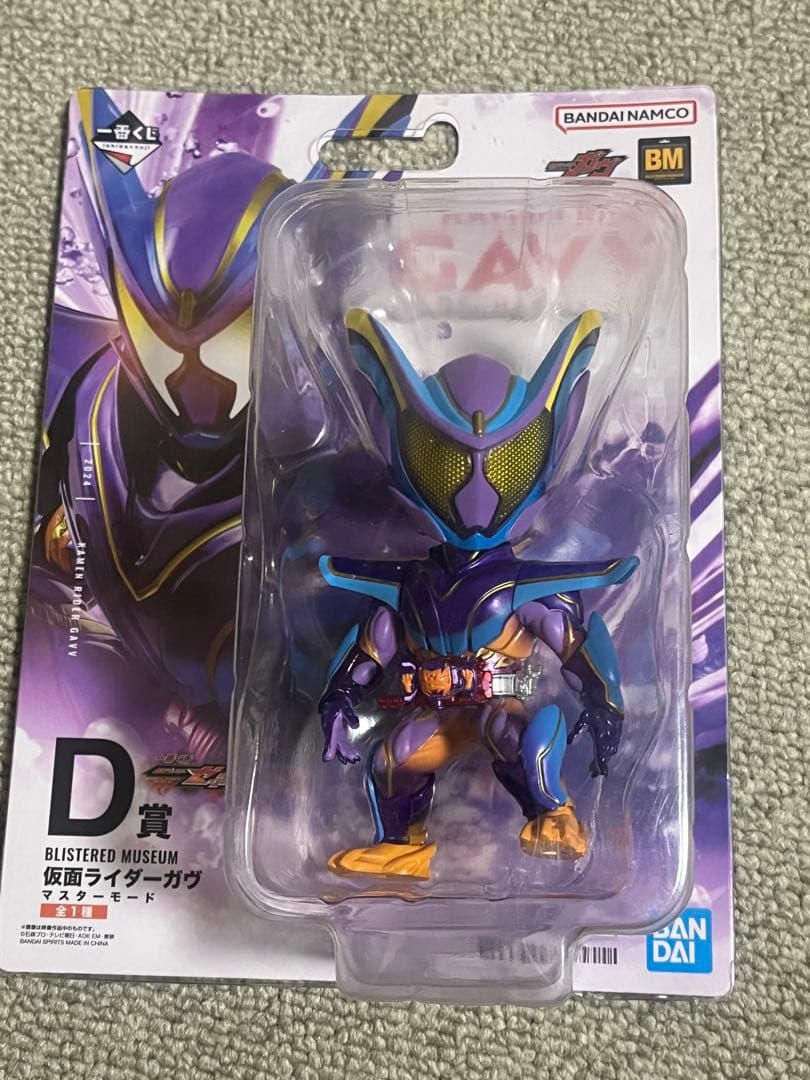 仮面ライダーガヴ 一番くじ blistered museum 闇菓子