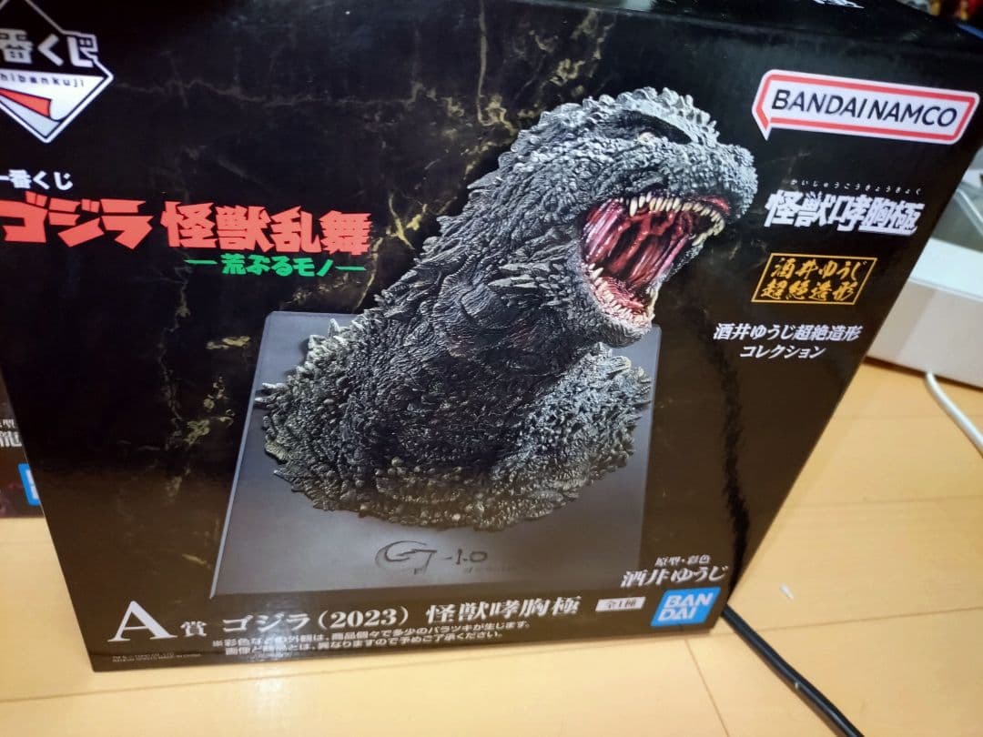 A賞 C賞 ゴジラ 一番くじ