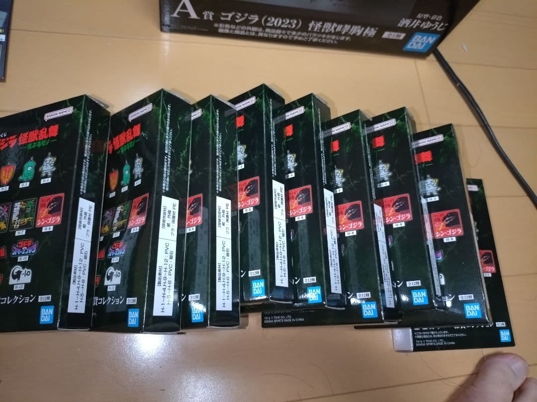 A賞 C賞 ゴジラ 一番くじ