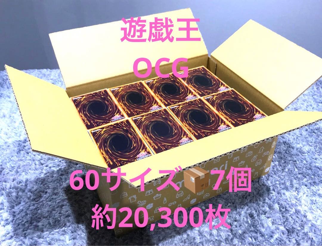 【確認用】OCG （遊戯王・YUGIOH） ノーマルまとめ売り・約20,300枚