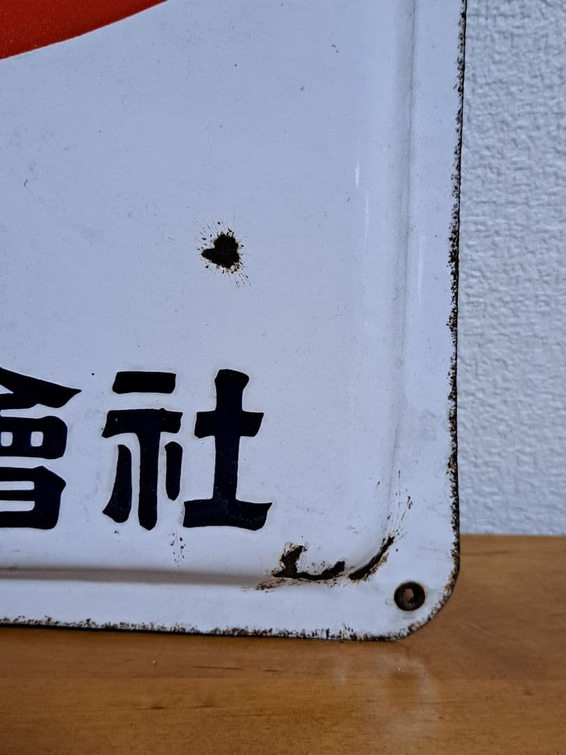 【昭和レトロ】ツバメ自転車 新家工業株式會社【片面・ホーロー看板】