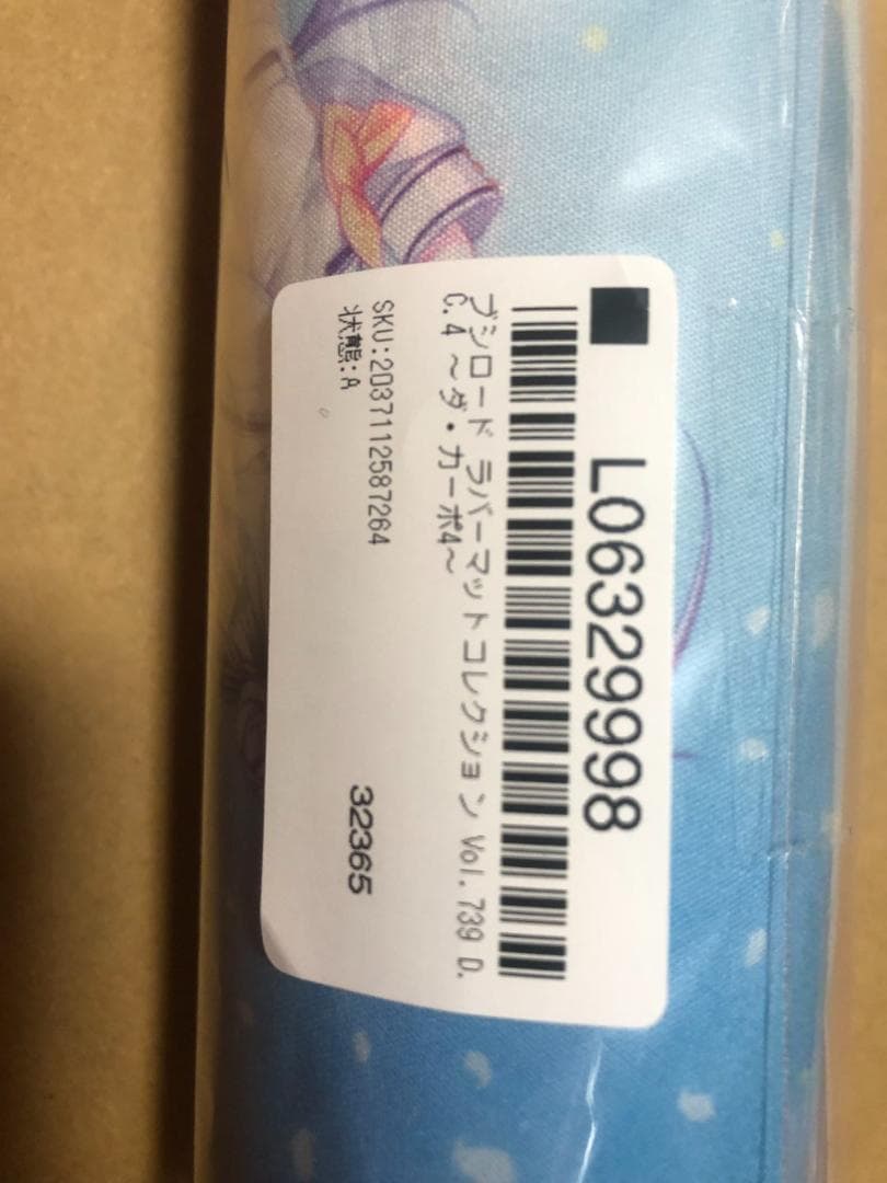 ブシロード　D.C.4　ダ・カーポ４　ラバーマット　Vol.739 サプライ