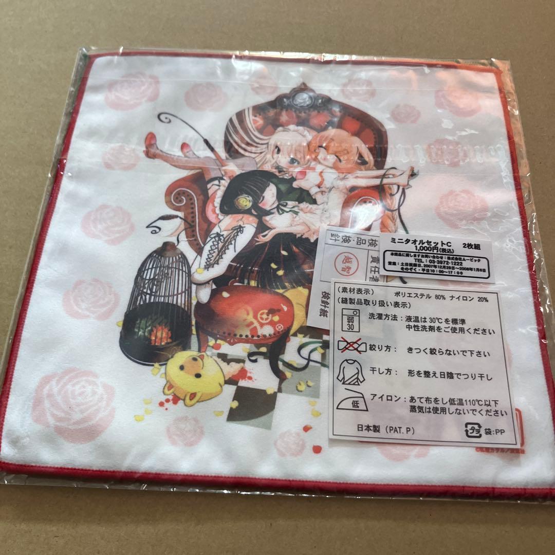 6枚組　ミニタオル　こどものじかん 九重りん