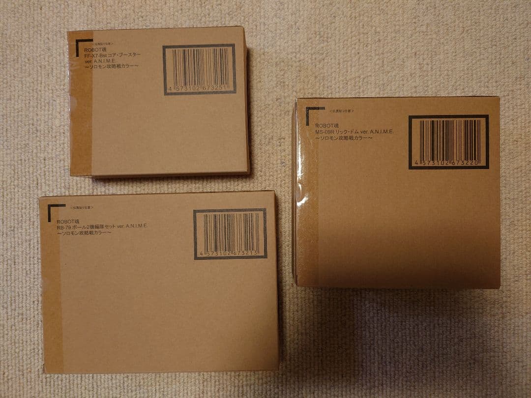 ROBOT魂　ビグザム・リックドム・ボール・コアブースター・ガンダム・ジム