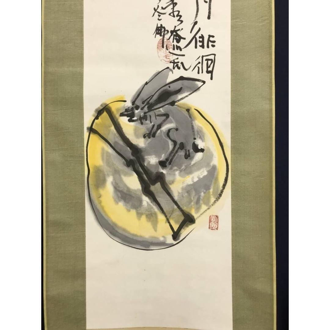 真作/清水公照/兎の餅つき図/月に兎/花鳥図/秋/掛軸/名家伝来/AK-664