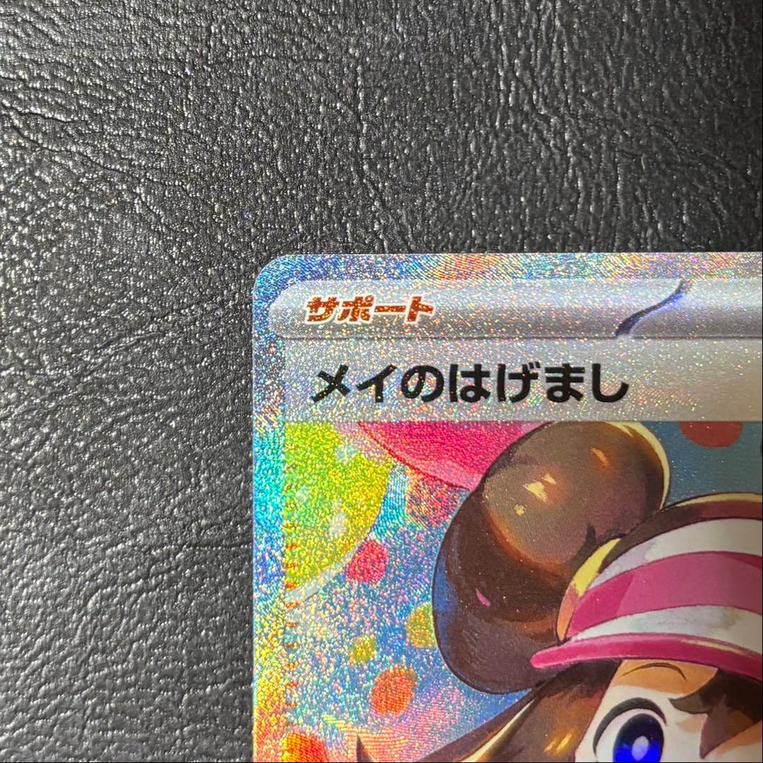 【即日発送】ムニキスゼロ メイのはげまし SAR 115/080