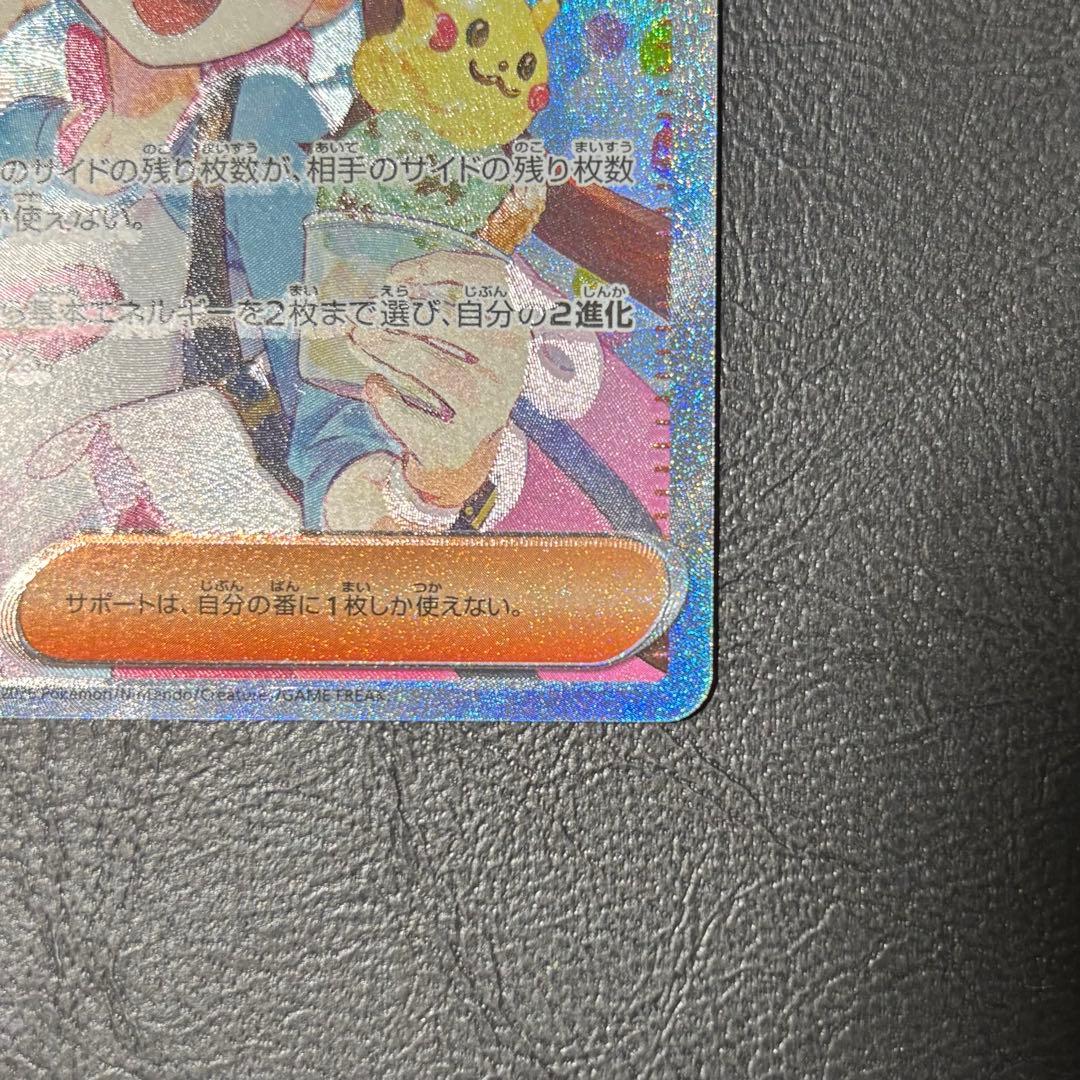 【即日発送】ムニキスゼロ メイのはげまし SAR 115/080