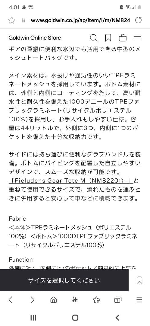 THE NORTH FACE メッシュバッグ 大容量 ブラック