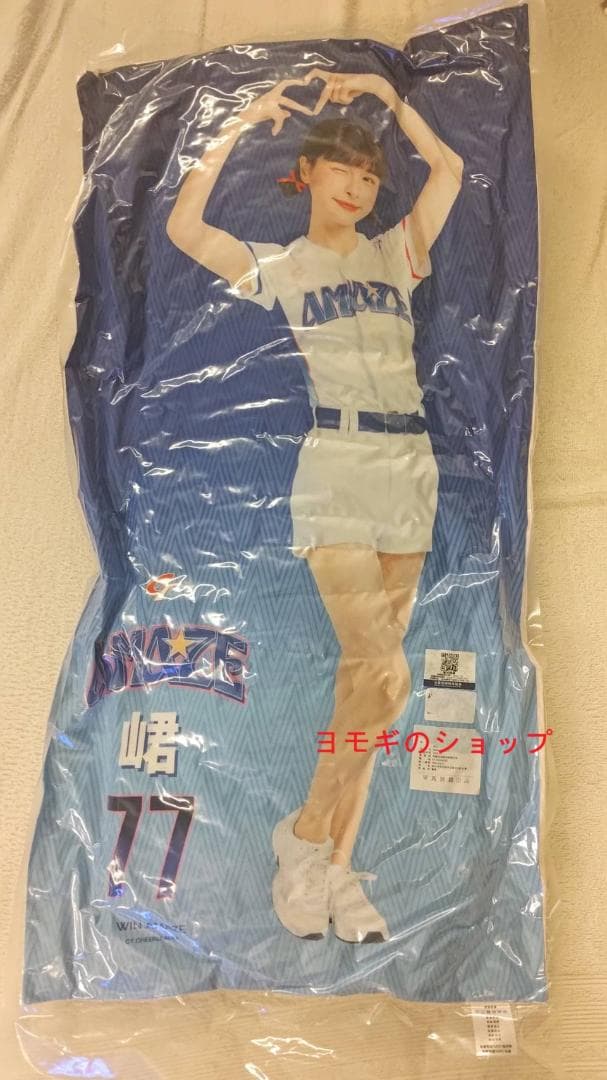 2026　WBC　19　妡0　方妡蔆　応援　80cm両面ロングクッション