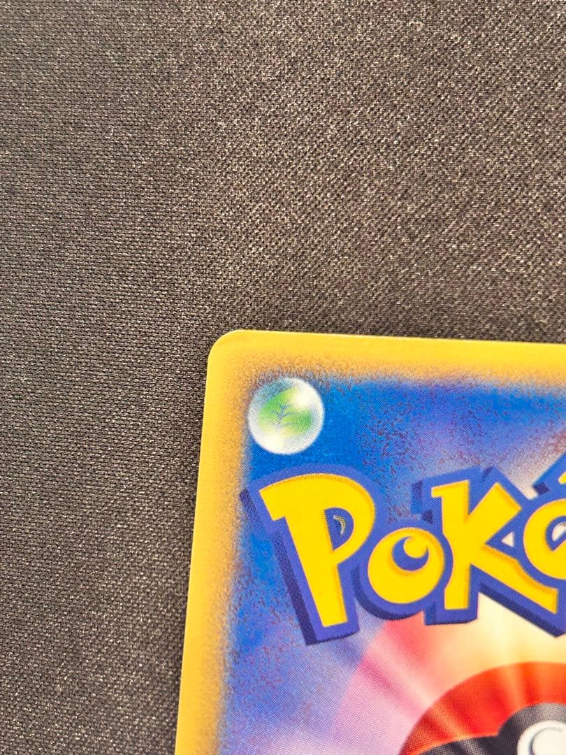 チコリータ マクドナルドオリジナル ミニマム★パック 003/018