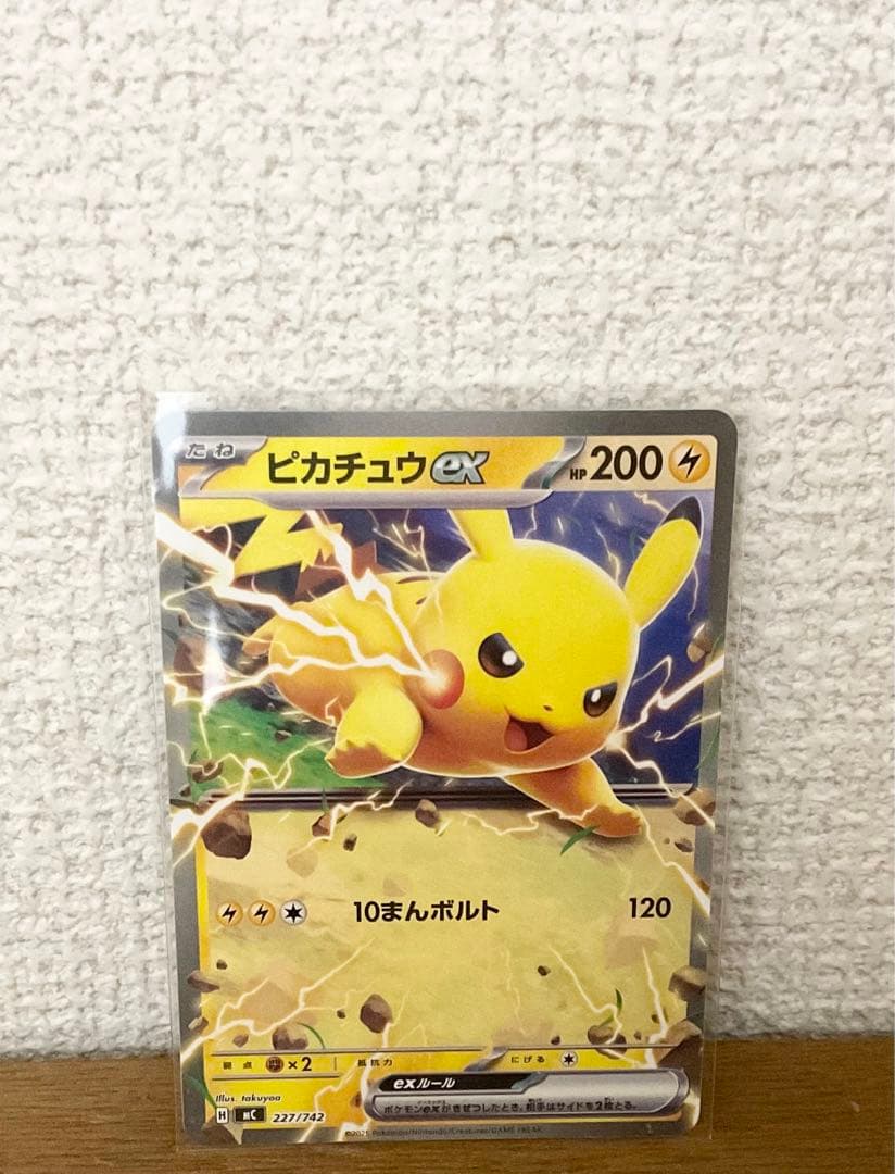 ピカチュウ　ポケモンカード