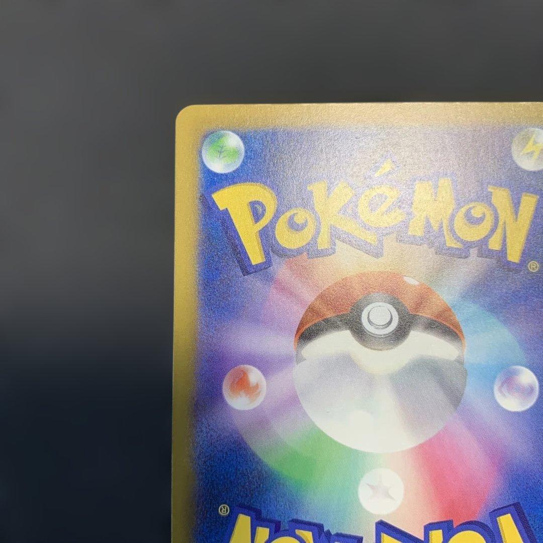 ポケモンカード メガカイリューex SAR メガドリームex 246/193