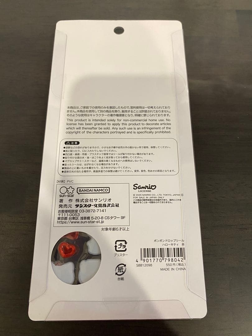 【正規品】【匿名配送】ボンボンドロップシール　サンリオ　第2弾　8種コンプリート