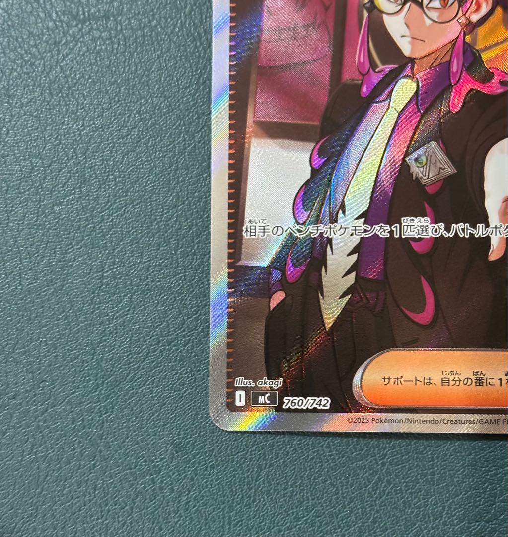 ボスの指令 カラスバsr 760/742 スタートデッキ100