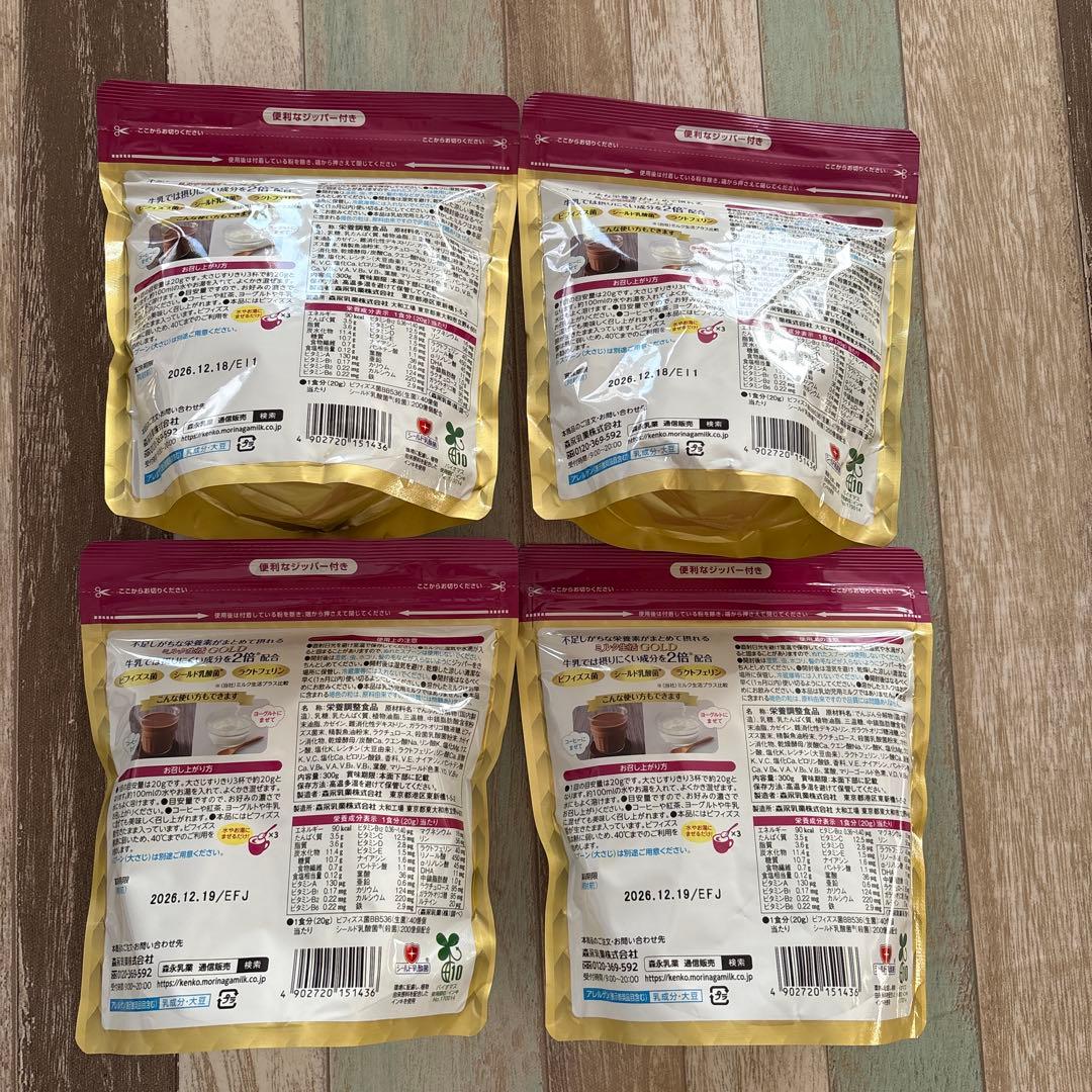 大人のための粉ミルクミルク生活GOLD 4袋