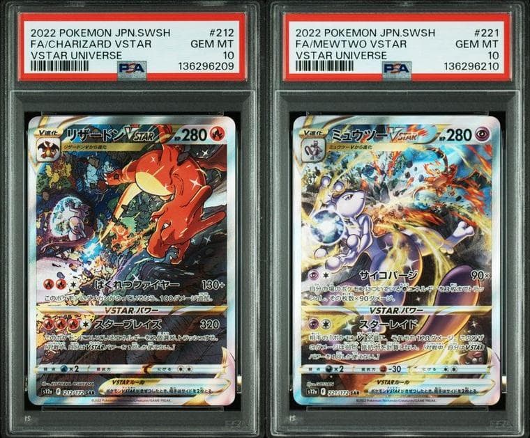 2連番 PSA10 リザードン 212 ミュウツー 221 VSTAR S12a