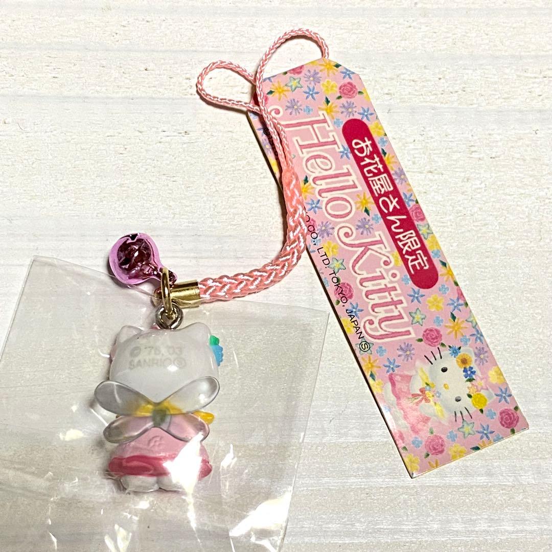 ハローキティ お花屋さん　キティ　ご当地キティ　根付け　サンリオ　希少