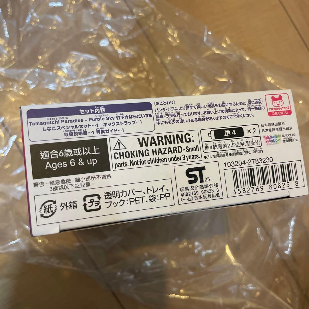 tamagotchi スペシャルセット たまごっち 竹下 ぱらだいす しなこ