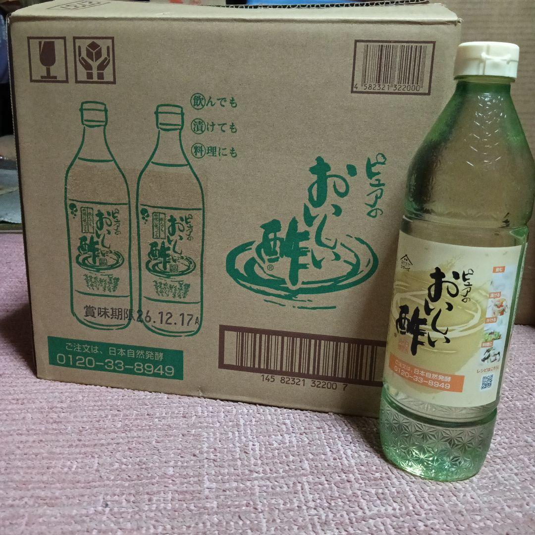 おいしい酢 12本１ケ−ス 疲れ知ら酢