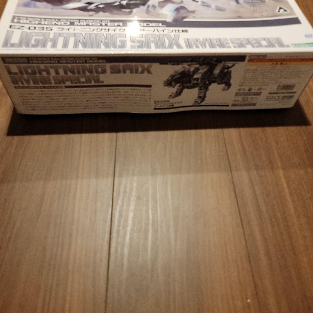 HMM　ライトニングサイクス　アーバイン仕様