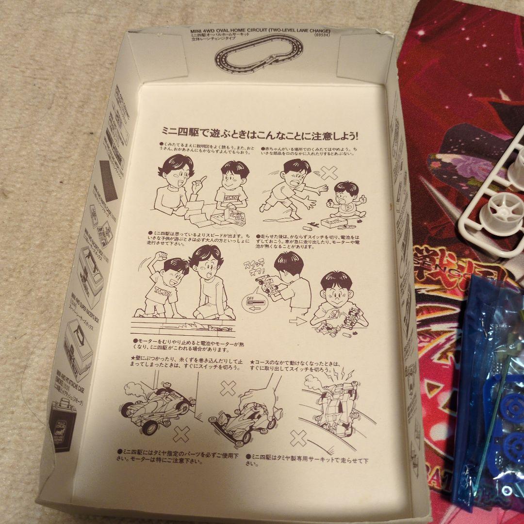 タミヤ ミニ四駆 Diospada レッド