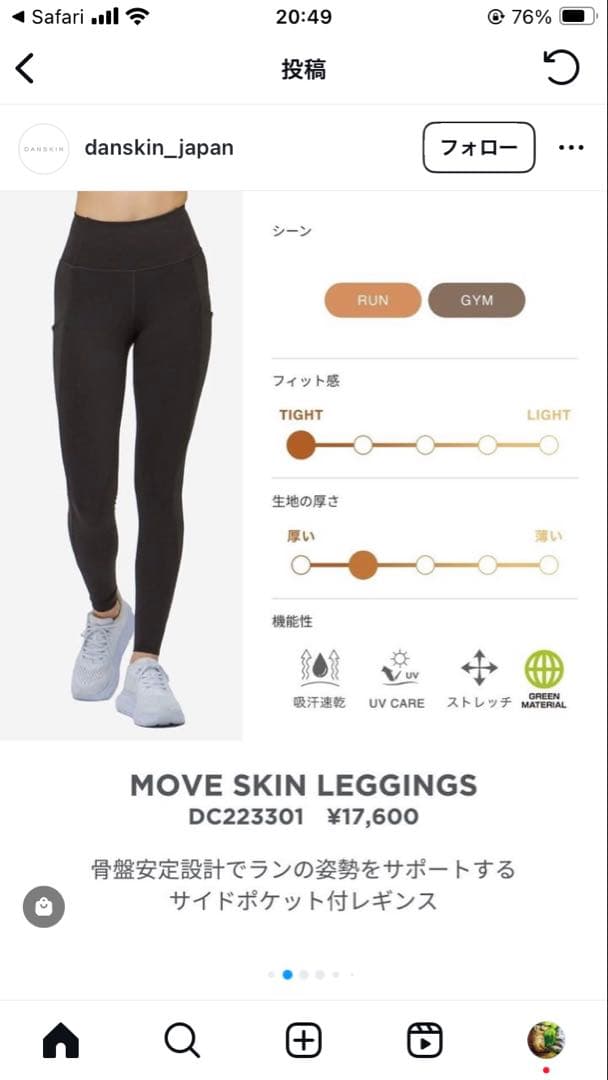 DANSKIN ダンスキン ムーブスキンレギンス ランニング　骨盤サポート