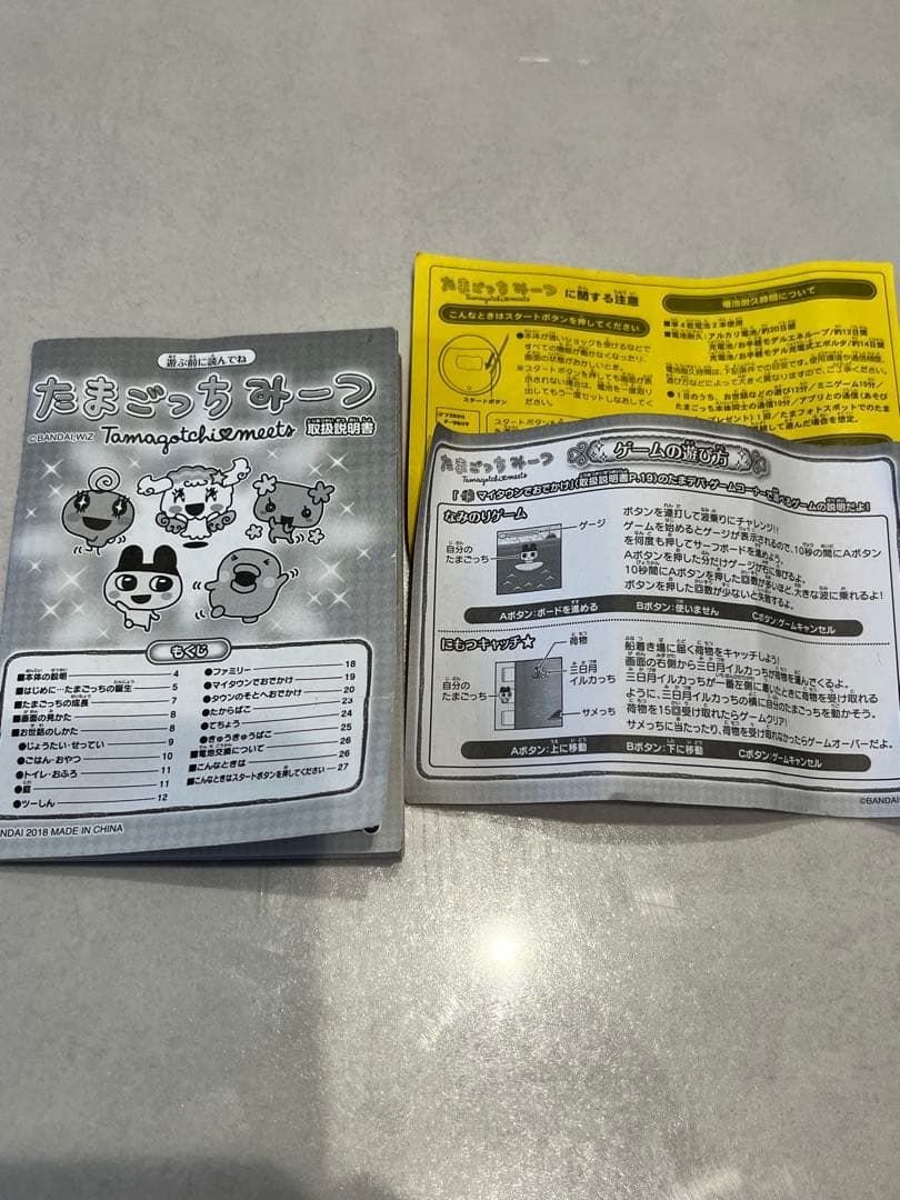 【美品】 たまごっちみーつ ファンタジーみーつver. ブルー