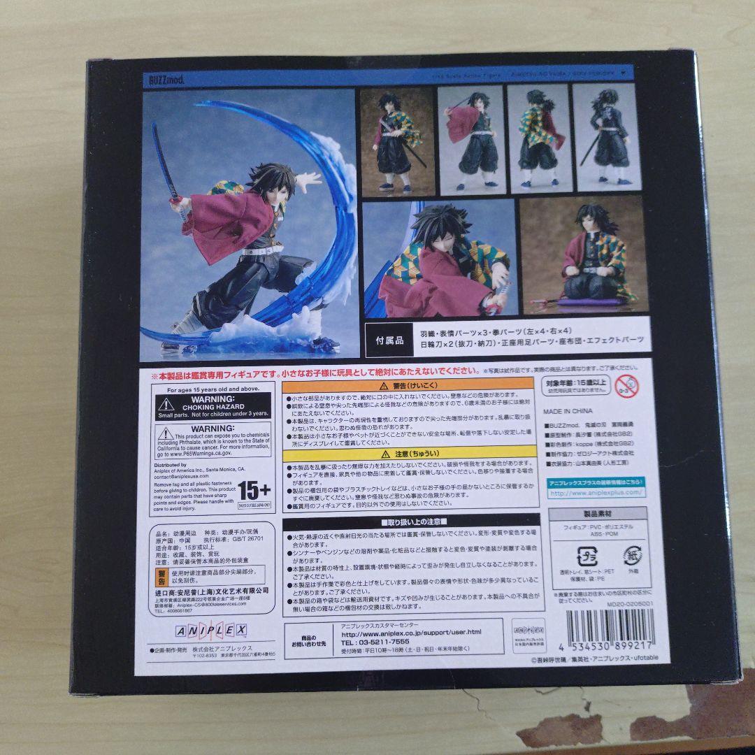 BUZZmod. 冨岡義勇 フィギュア 1/12