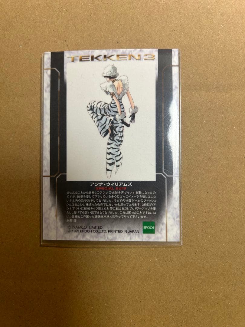 ナムコオフィシャルトレーディングカード2 SPカード 永野護 鉄拳 アンナ