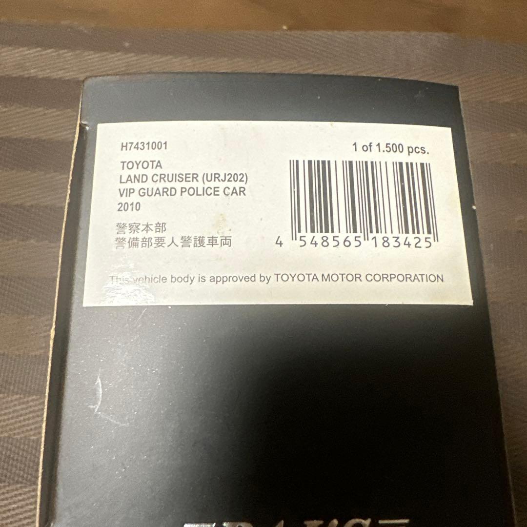 ヒコセブン　レイズ　トヨタ ランドクルーザー (URJ202) ミニカー
