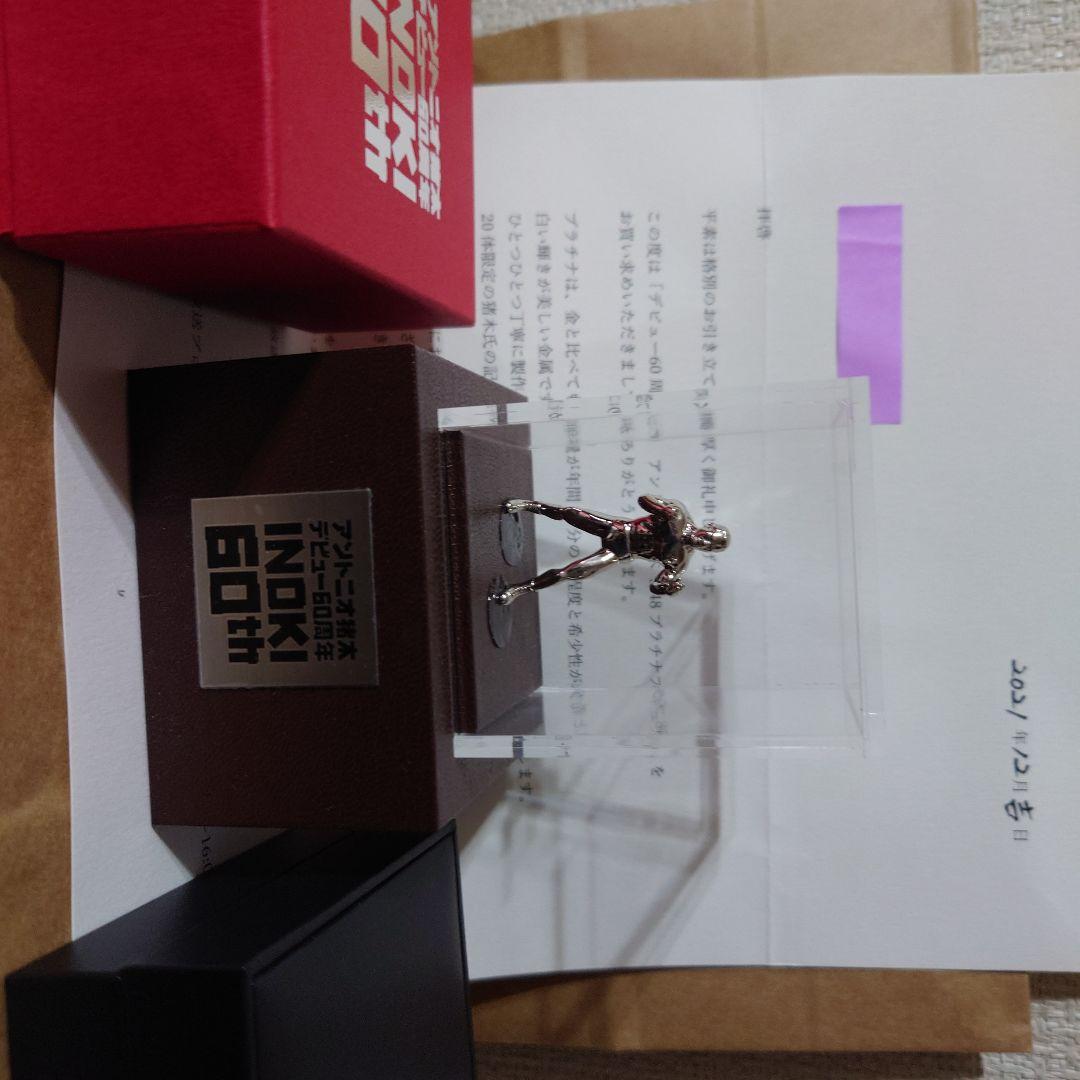 アントニオ猪木限定フィギュア