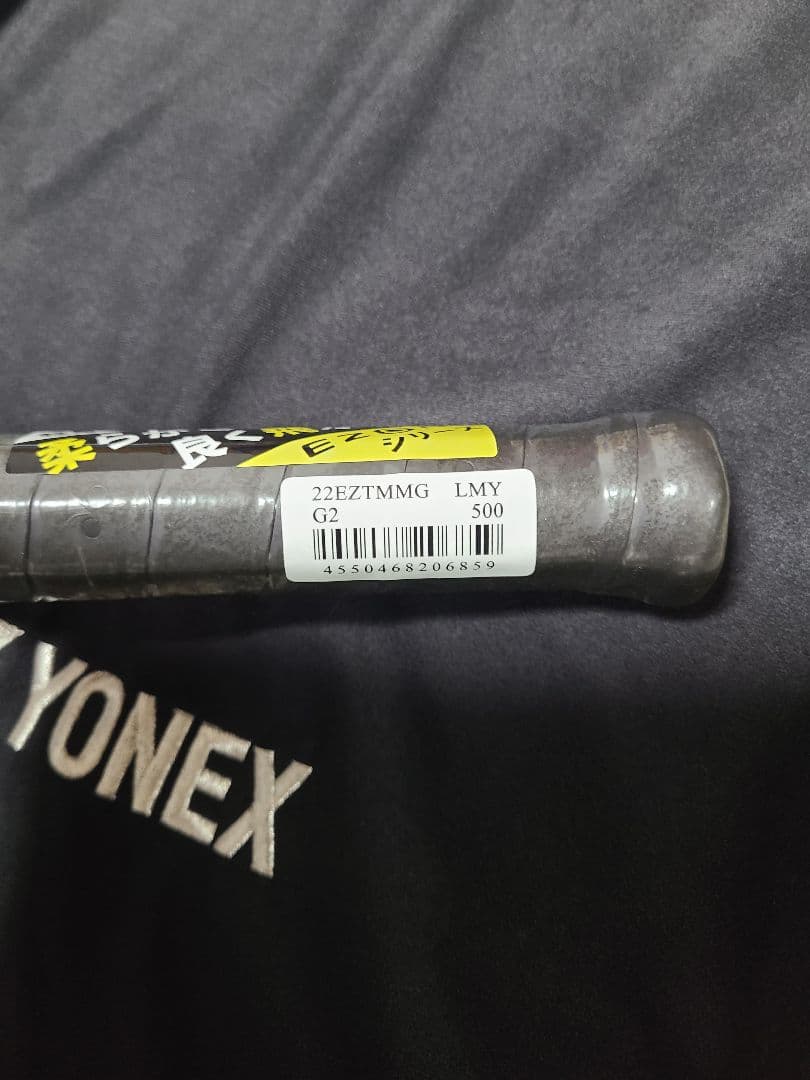 ヨネックス Ｅゾーンチーム 硬式テニスラケット EZONE　22EZTMMG