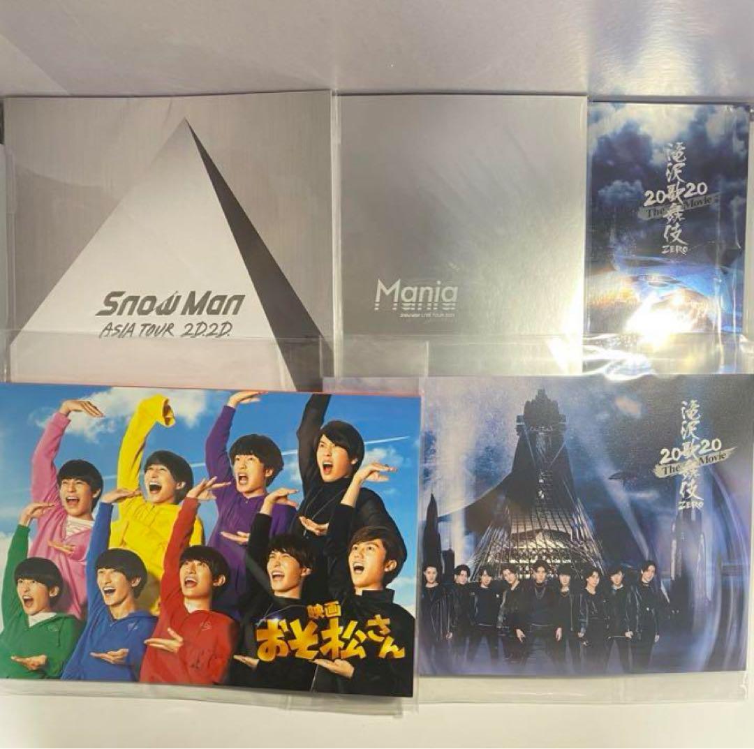  Man 目黒蓮 グッズ まとめ売り