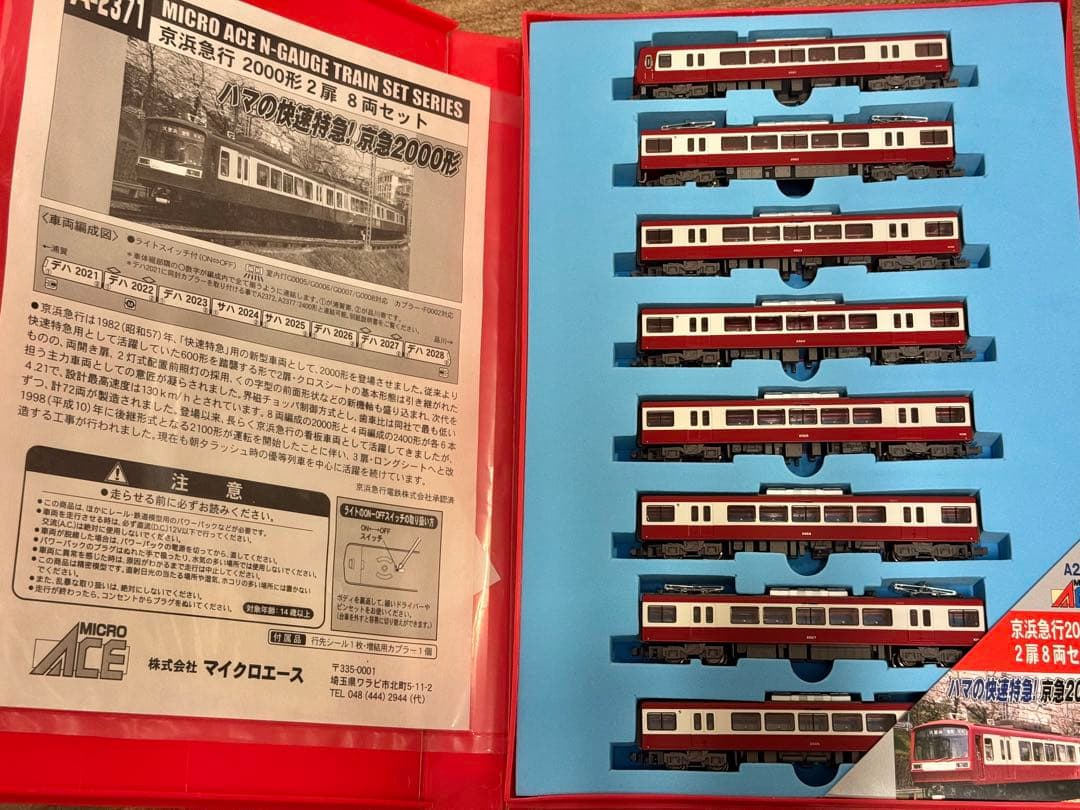 マイクロエース　A2371 7561 京急2000形2扉8両　京急800形6両