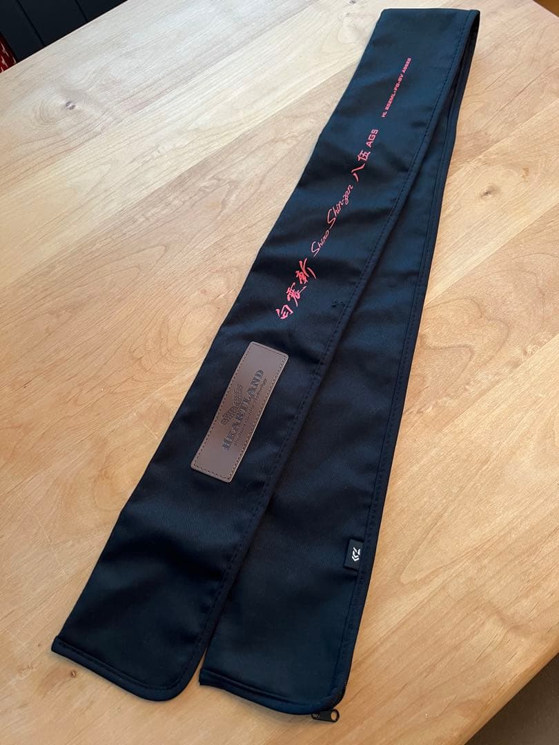 ダイワ ハートランド 白震斬