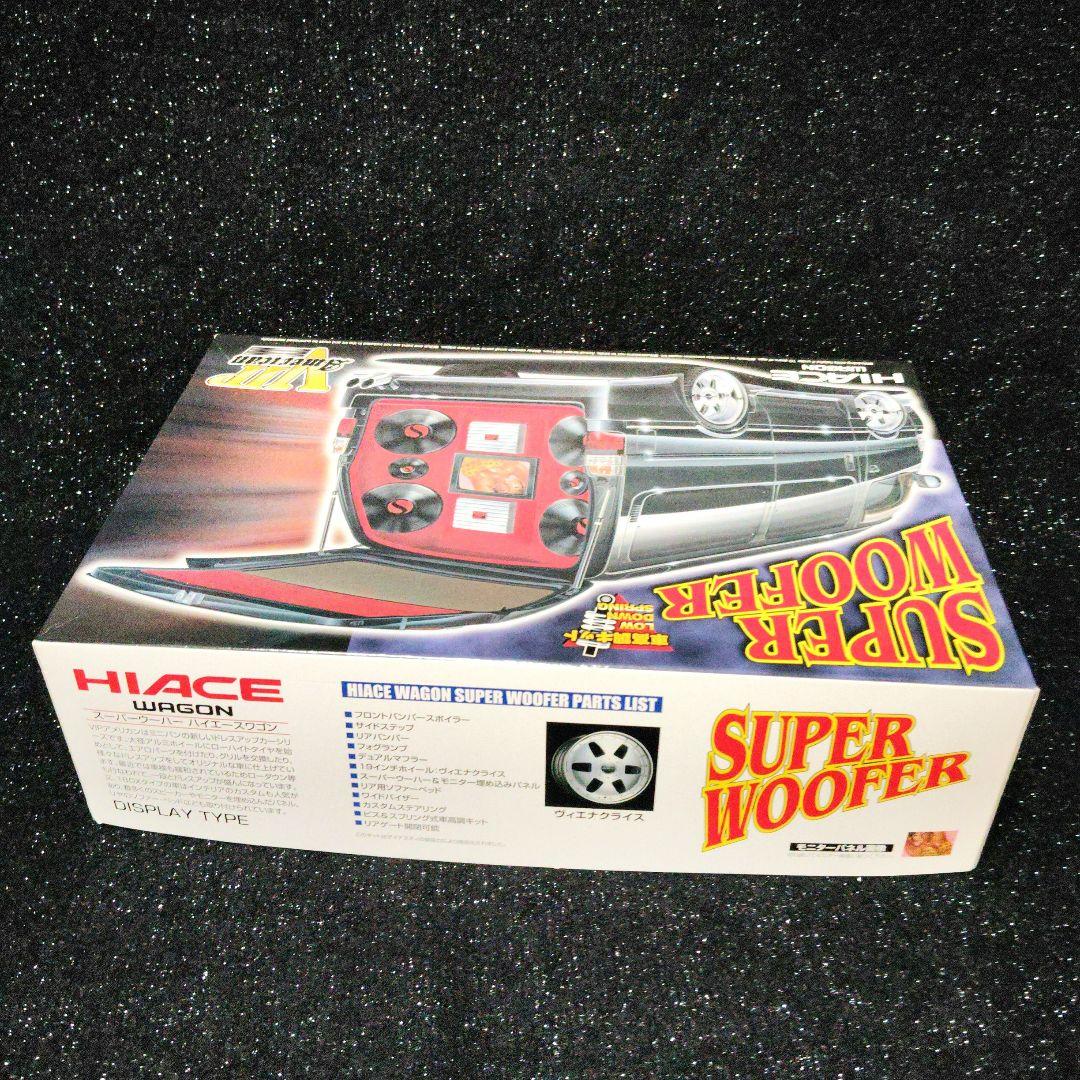 アオシマ　ダイナスティ　ハイエース　HIACE 　スーパーウーハー　VIP