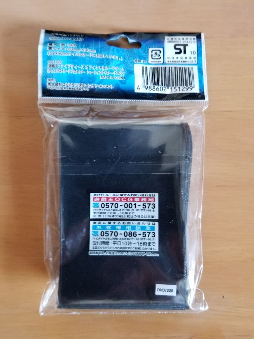 未開封　シューティング・スター・ドラゴン　スリーブ