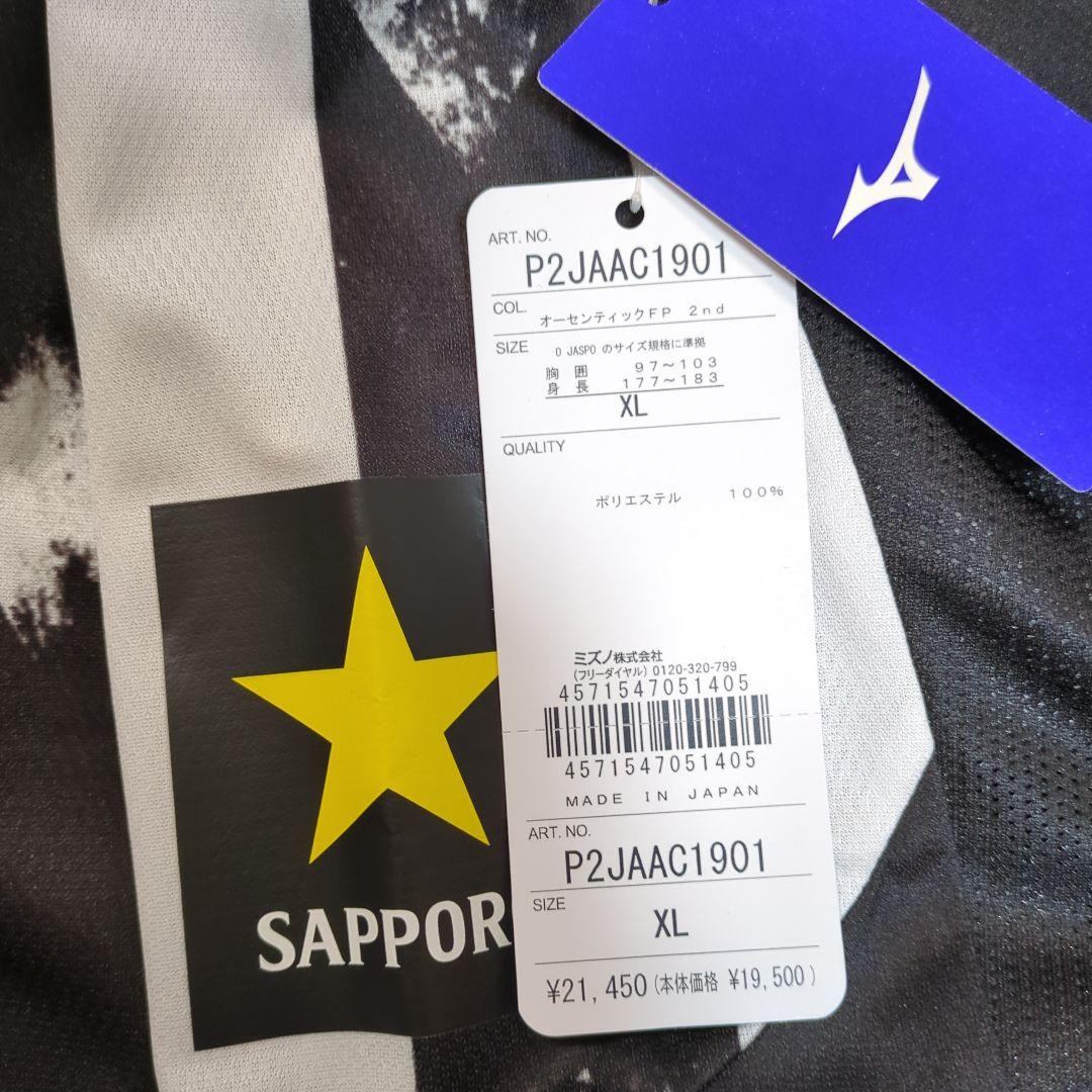 北海道コンサドーレ札幌 オーセンティックユニフォーム アウェイXL 浅野雄也選手