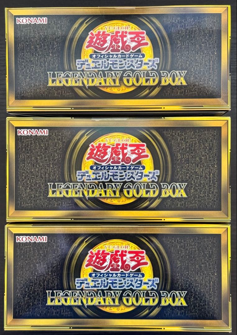 遊戯王 LEGENDARY GOLD BOX 3個セット