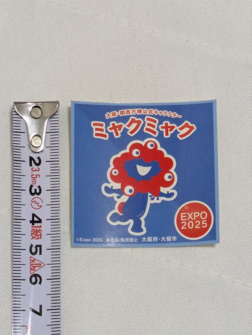 【万博 LABUBU MYAKU-MYAKU 】ミャクミャク ラブブ フィギュア